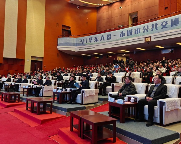 2024華東六省一市城市公共交通高質(zhì)量發(fā)展大會(huì)在聊城召開(kāi)